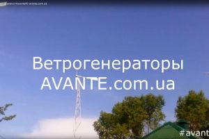 Ветрогенераторы. Объекты ЧП Аванте. 2019-02