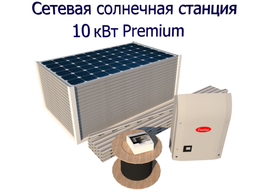 Grid-tie solar power station of 10 kW Premium