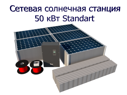 Grid-tie solar power station of 10 kW for consumption compensation
