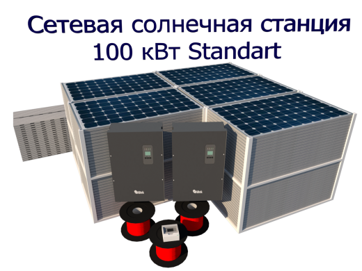 Grid-tie solar power station of 100 kW for consumption compensation