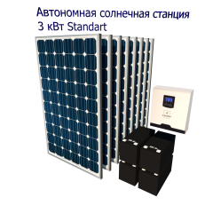 Autonomous solar power station 3 kW Standard