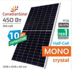 Батарея солнечная Canadian Solar HiKu CS3W-450MS Half cell 450W mono