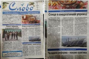 Публикация в газете о нашей солнечной станции