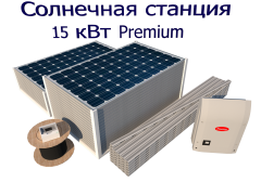 Сетевая солнечная электростанция 15 кВт Премиум