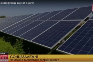 In connection with the strengthening of the hryvnia exchange rate, the recoupment of solar stations has improved by 10% to compensate for own consumption of enterprises.